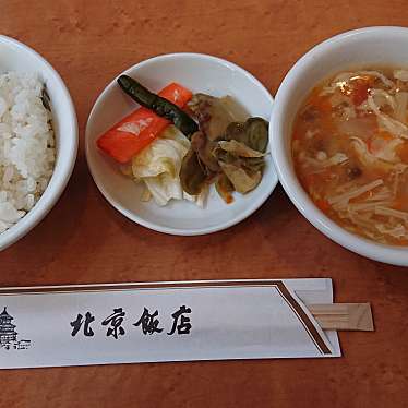 実際訪問したユーザーが直接撮影して投稿した中央北京料理北京飯店 本店の写真