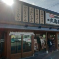 実際訪問したユーザーが直接撮影して投稿した下鳥羽平塚町うどん丸亀製麺 京都伏見店の写真