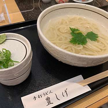 手打うどん 豊しげのundefinedに実際訪問訪問したユーザーunknownさんが新しく投稿した新着口コミの写真