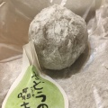 実際訪問したユーザーが直接撮影して投稿した上北沢和菓子静花の写真