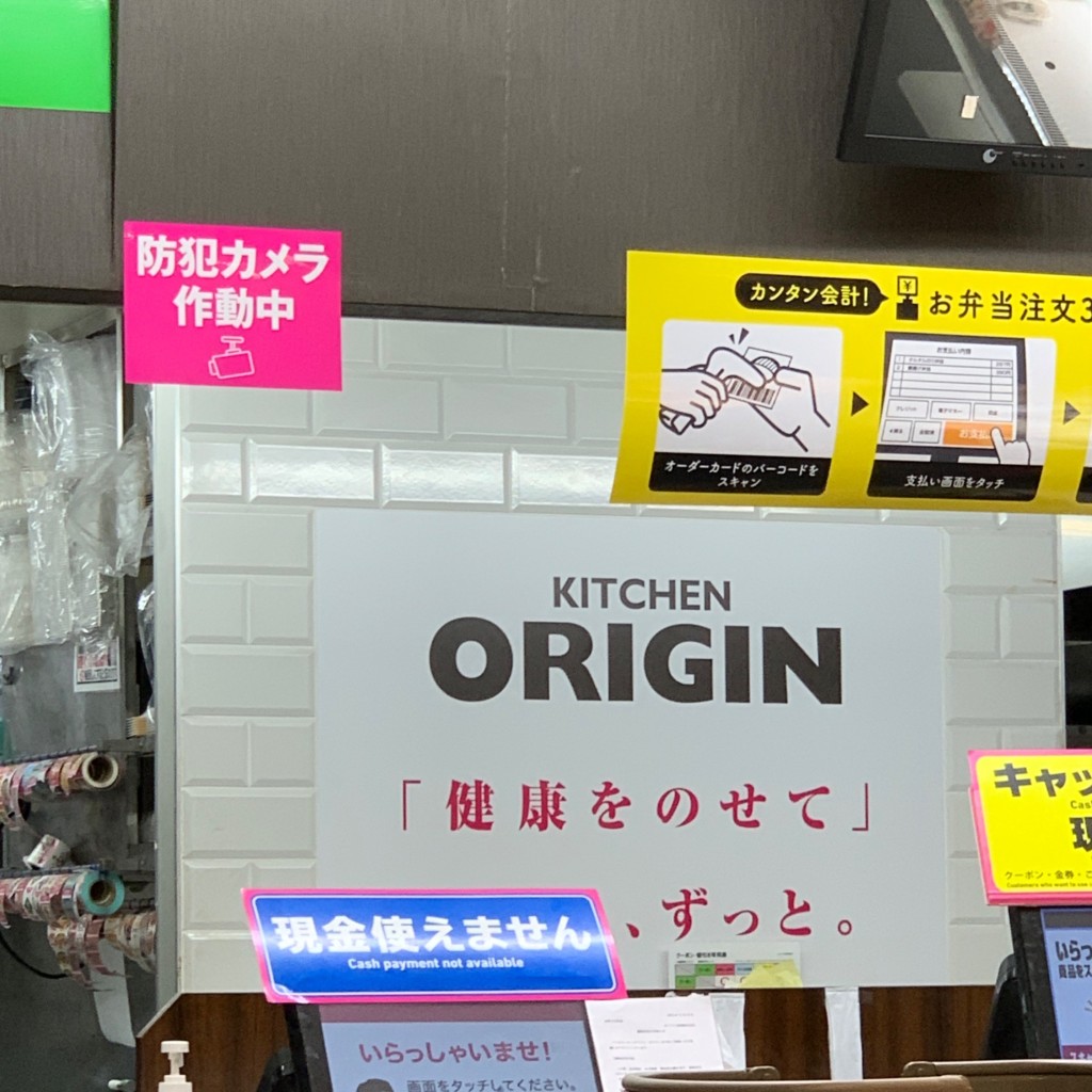 実際訪問したユーザーが直接撮影して投稿した東大井弁当 / おにぎりキッチンオリジン 立会川店の写真