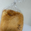 実際訪問したユーザーが直接撮影して投稿した元吉田町食パン専門店高級食パン専門店 嵜本 茨城水戸店の写真
