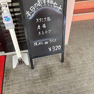 lunch_DEKAさんが投稿した天満中華料理のお店とっちん亭/トッチンテイの写真