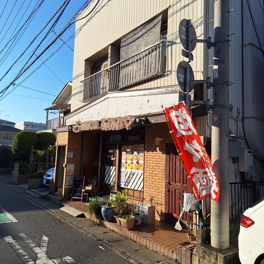 実際訪問したユーザーが直接撮影して投稿した金明町ラーメン / つけ麺らーめんハウスあめみやの写真