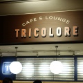 実際訪問したユーザーが直接撮影して投稿した丸の内カフェCAFE&LOUNGE TRICOLOREの写真