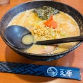 白味噌らーめん - 実際訪問したユーザーが直接撮影して投稿した本町ラーメン専門店北海道らーめん久楽・千歳店の写真のメニュー情報