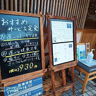 実際訪問したユーザーが直接撮影して投稿した鶴福院町定食屋ヒサゴ屋の写真