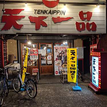 実際訪問したユーザーが直接撮影して投稿した新高ラーメン専門店天下一品 三国店の写真