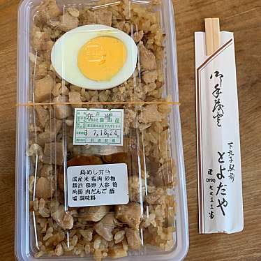 実際訪問したユーザーが直接撮影して投稿した下丸子和菓子豊田屋の写真