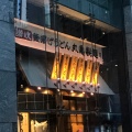 実際訪問したユーザーが直接撮影して投稿した東新橋うどん丸亀製麺 カレッタ汐留店の写真