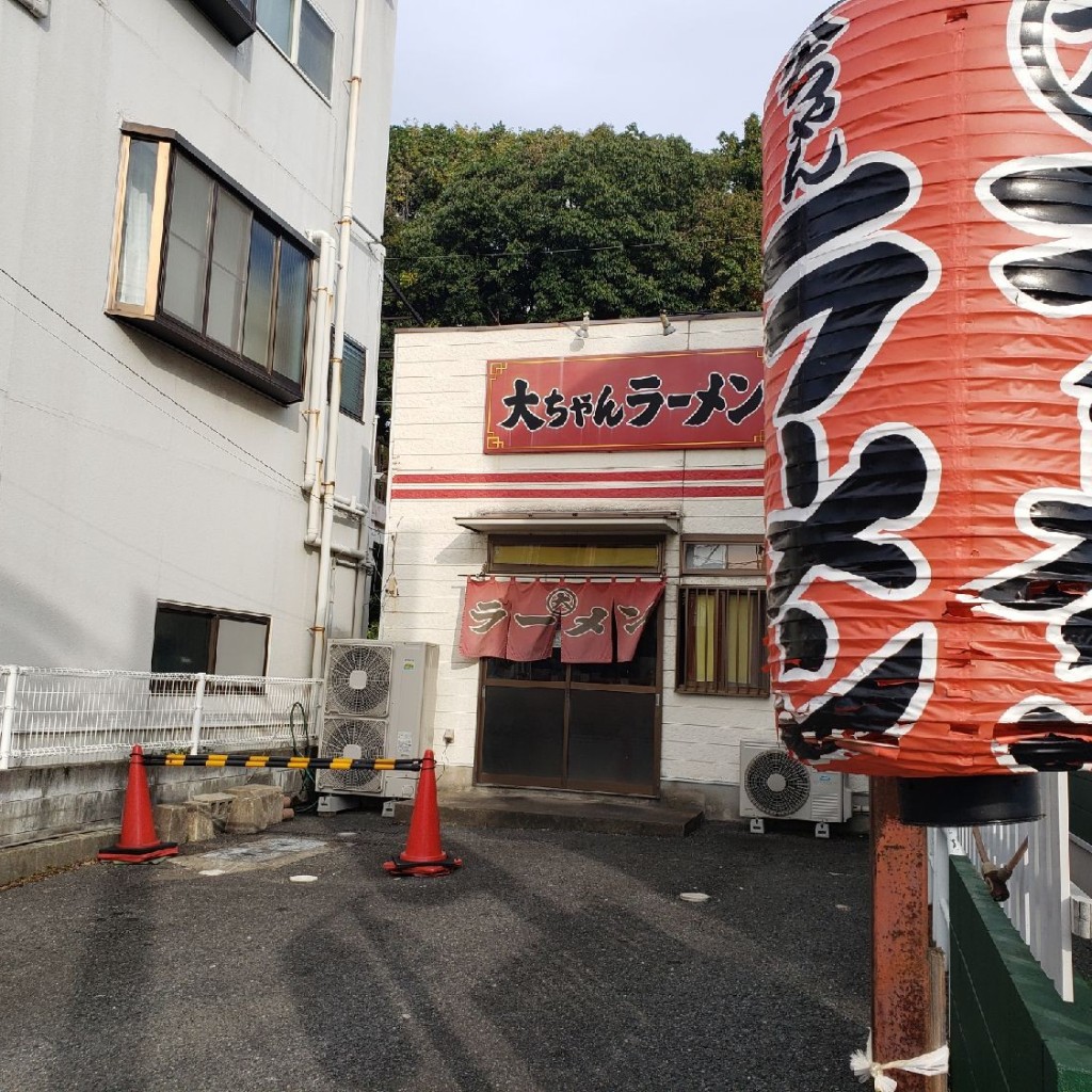 実際訪問したユーザーが直接撮影して投稿した野間ラーメン / つけ麺大ちゃんラーメンの写真