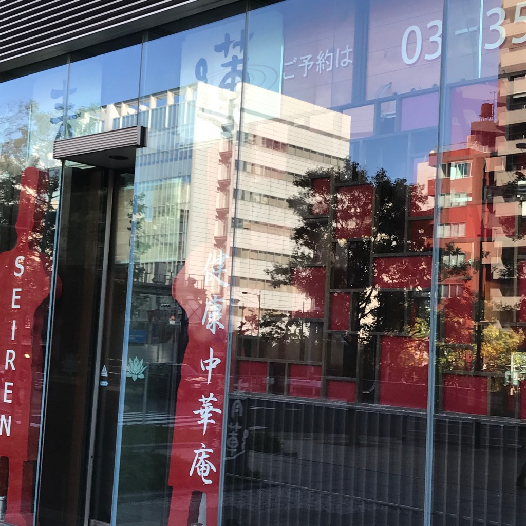 実際訪問したユーザーが直接撮影して投稿した築地中華料理健康中華庵 青蓮 東銀座店の写真