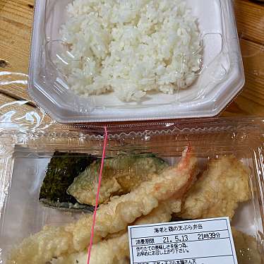 実際訪問したユーザーが直接撮影して投稿した打越町丼ものさん天 門真大橋店の写真