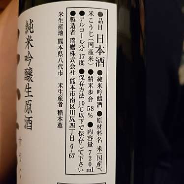 実際訪問したユーザーが直接撮影して投稿した西池袋酒屋サケマーケット 東武百貨店 池袋店の写真