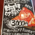 実際訪問したユーザーが直接撮影して投稿した南郷焼肉樹苑 黒毛和牛専門店の写真