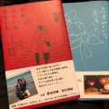 実際訪問したユーザーが直接撮影して投稿した南池袋書店 / 古本屋三省堂書店 池袋本店の写真