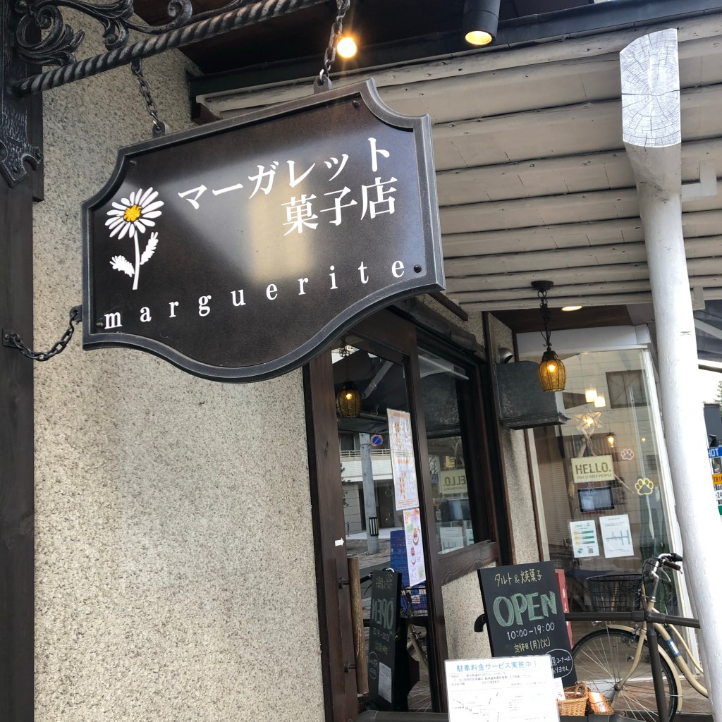 実際訪問したユーザーが直接撮影して投稿した長町スイーツマーガレット菓子店の写真