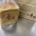 KASUGA - 実際訪問したユーザーが直接撮影して投稿した西三国食パン専門店食パン工房 春日 三国駅前店の写真のメニュー情報