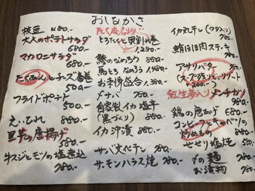 実際訪問したユーザーが直接撮影して投稿した太田町居酒屋酒処たく庵の写真