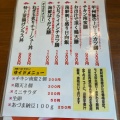 実際訪問したユーザーが直接撮影して投稿した蒲田居酒屋くつろぎ居酒家 蓮の写真