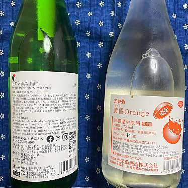 大阪酒屋 かどや酒店のundefinedに実際訪問訪問したユーザーunknownさんが新しく投稿した新着口コミの写真