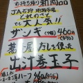 実際訪問したユーザーが直接撮影して投稿した花川南三条そば町の蕎麦食堂 蕎麦町 石狩花川南店の写真