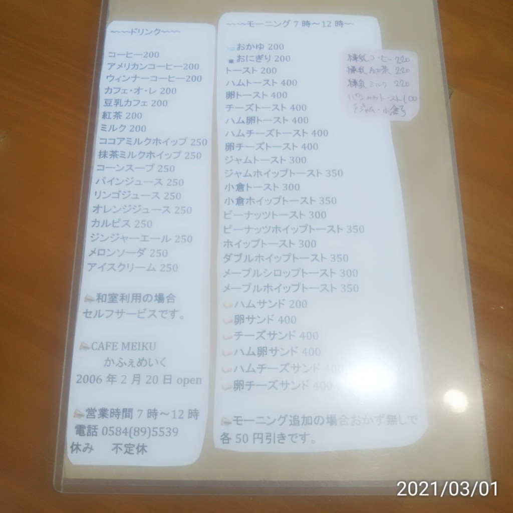 実際訪問したユーザーが直接撮影して投稿した青柳町カフェメイクの写真