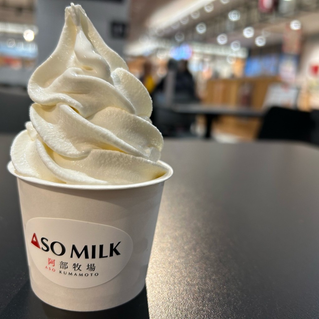 ユーザーが投稿した阿蘇ミルクソフトクリームの写真 - 実際訪問したユーザーが直接撮影して投稿した春日アイスクリームアソミルク阿部牧場の写真