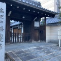 実際訪問したユーザーが直接撮影して投稿した栄寺勝鬘寺の写真