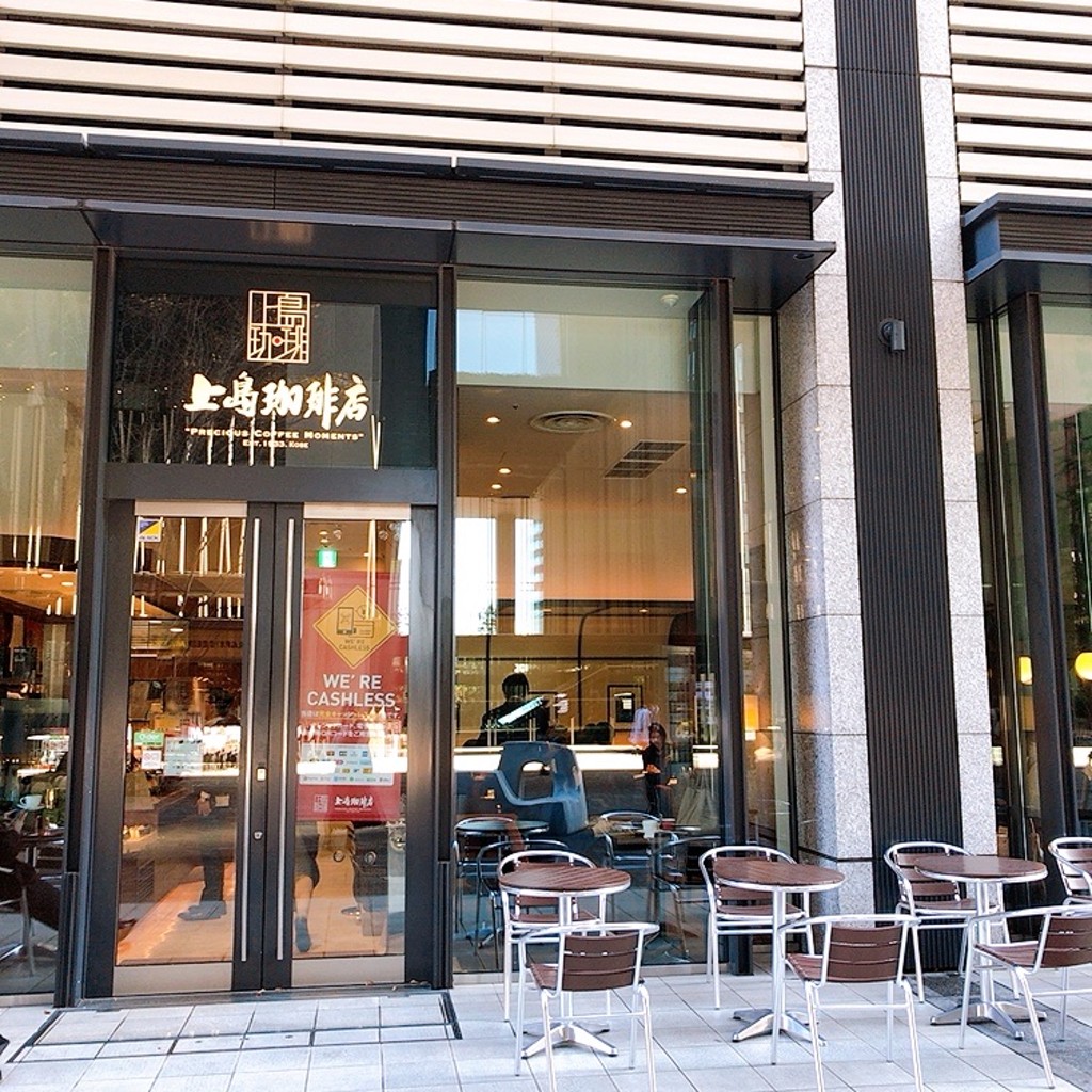 たまなさんが投稿した大手町カフェのお店上島珈琲店 大手町フィナンシャルシティ店/ウエシマコーヒーテン オオテマチフィナンシャルシティテンの写真