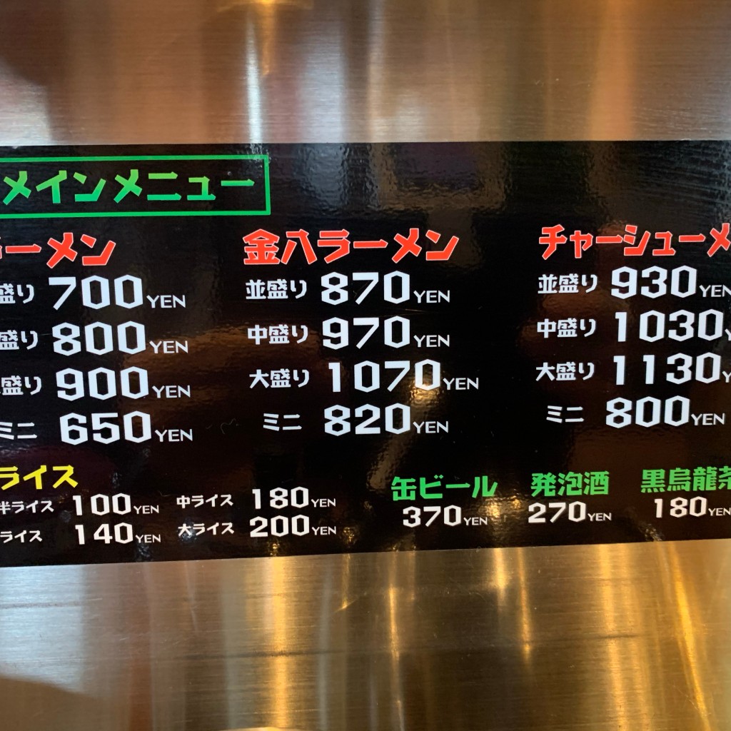 実際訪問したユーザーが直接撮影して投稿した寺前ラーメン / つけ麺金八家の写真