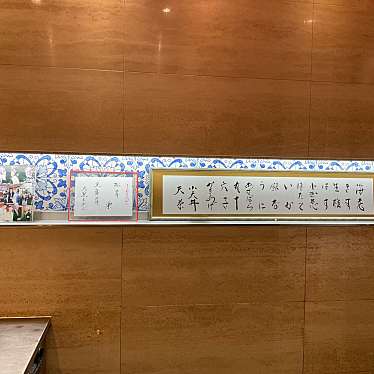 実際訪問したユーザーが直接撮影して投稿した高島天ぷら天一 横浜そごう店の写真