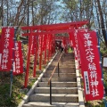 実際訪問したユーザーが直接撮影して投稿した神社草津穴守稲荷神社の写真