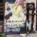 実際訪問したユーザーが直接撮影して投稿した山田南ネパール料理Kathmandu curry PUJA 吹田店の写真