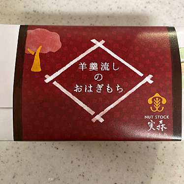 ぶどうの木&鎌倉座 阿佐谷トータルショップのundefinedに実際訪問訪問したユーザーunknownさんが新しく投稿した新着口コミの写真