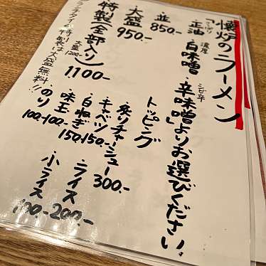 DaiKawaiさんが投稿した上大崎もつ鍋のお店黒毛和牛もつ鍋 懐炉/クロゲワギュウモツナベ カイロの写真