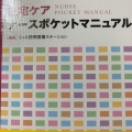 実際訪問したユーザーが直接撮影して投稿した玉川上場企業楽天株式会社の写真