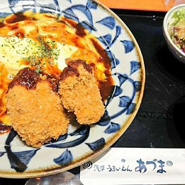 実際訪問したユーザーが直接撮影して投稿した浅草定食屋浅草うまいもん あづまの写真