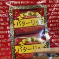 実際訪問したユーザーが直接撮影して投稿した宮の沢一条和菓子わかさや本舗の写真