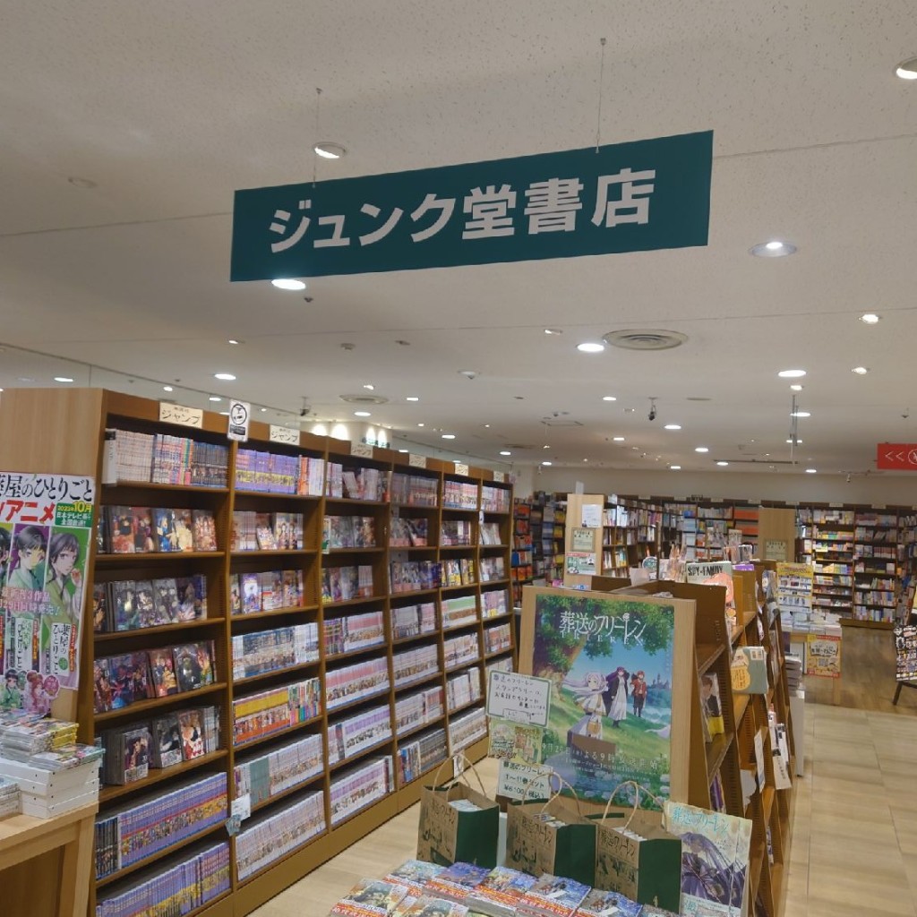 斎村政広さんが投稿した紺屋町書店 / 古本屋のお店ジュンク堂 松坂屋高槻店/MARUZEN 松坂屋高槻店/ジュンクドウショテンタカツキテンの写真