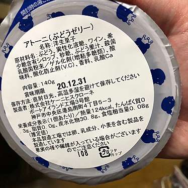 実際訪問したユーザーが直接撮影して投稿した丸の内チョコレートケーニヒスクローネ 東京ギフトパレット店の写真