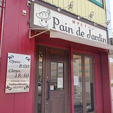 nannan0800さんが投稿した徳川ベーカリーのお店パン・ド・ジャルダン/Pain de jardinの写真