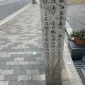 実際訪問したユーザーが直接撮影して投稿した大手通記念碑大阪活版所跡の写真
