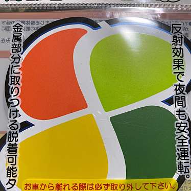 実際訪問したユーザーが直接撮影して投稿した古市場町100円ショップセリア ベイシアちば古市場店の写真