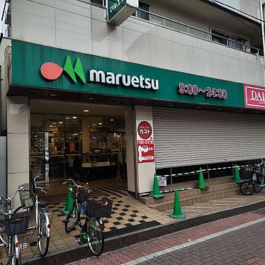 実際訪問したユーザーが直接撮影して投稿した亀有100円ショップダイソー マルエツ亀有店の写真