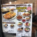 実際訪問したユーザーが直接撮影して投稿した塩屋ラーメン専門店風雲丸 MEGAドン・キホーテうるま店の写真