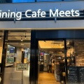 実際訪問したユーザーが直接撮影して投稿した中央カフェCafe Meetsの写真