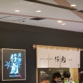 実際訪問したユーザーが直接撮影して投稿した中央焼肉仔虎 エスパル仙台店の写真