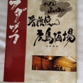 実際訪問したユーザーが直接撮影して投稿した大手町書店 / 古本屋ブックオフ SUPER BAZAAR 広島大手町店の写真