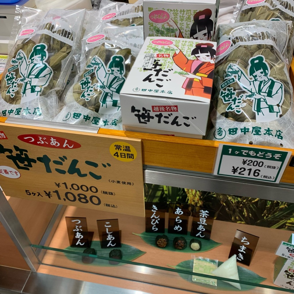 実際訪問したユーザーが直接撮影して投稿した花園和菓子田中屋本店 新潟駅ビルCoCoLo店の写真